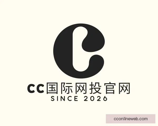 介绍CC国际网投官网